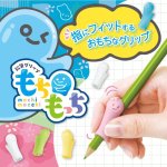 画像3: もちもっち　鉛筆グリップ　左手用 (3)