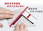 画像3: ナノピタ　三角定規　１０ｃｍ　リバーシブル (3)