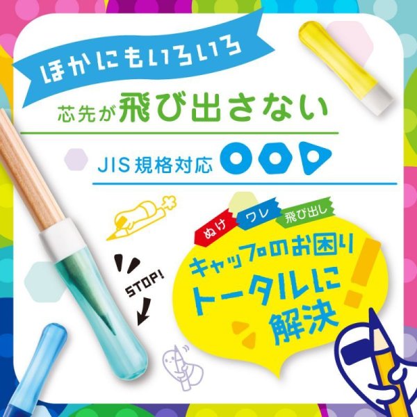 キュポット えんぴつキャップ - ソニック オンラインショップ ソニップ