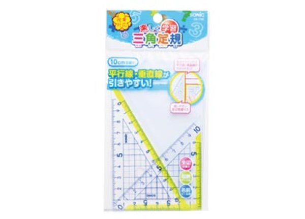 三角定規｜ソニックオンラインショップ｜ソニップ〈sonip〉