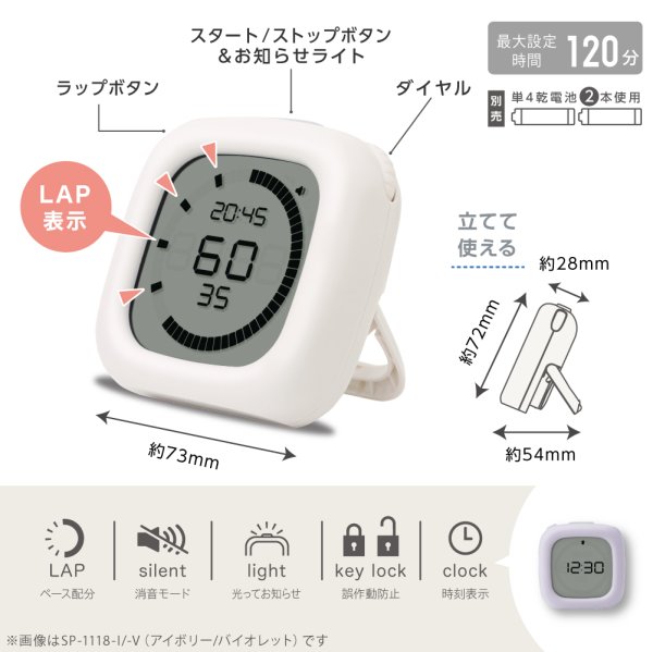 時っ感タイマー ペースメイク ラップ機能付 スタディタイマー
