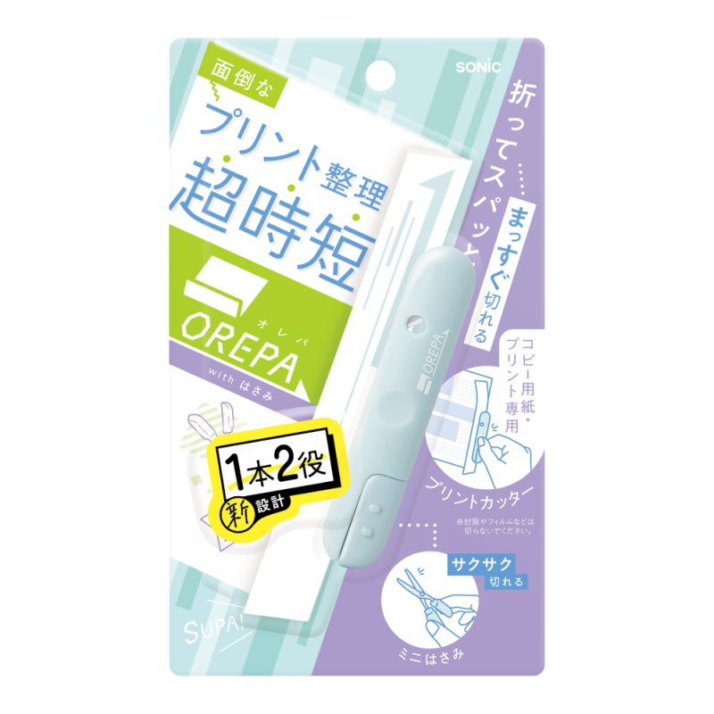 画像3: オレパ　ｗｉｔｈはさみ　プリントカッターとミニはさみ (3)