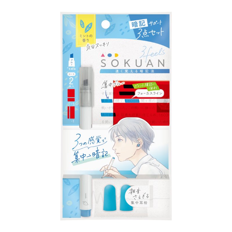 画像3: 速暗!3feels 3点セット オレンジ 暗記用ペン&2枚シート&耳栓 (3)