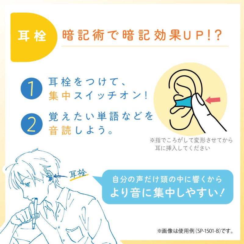 画像8: 速暗!3feels 3点セット オレンジ 暗記用ペン&2枚シート&耳栓 (8)