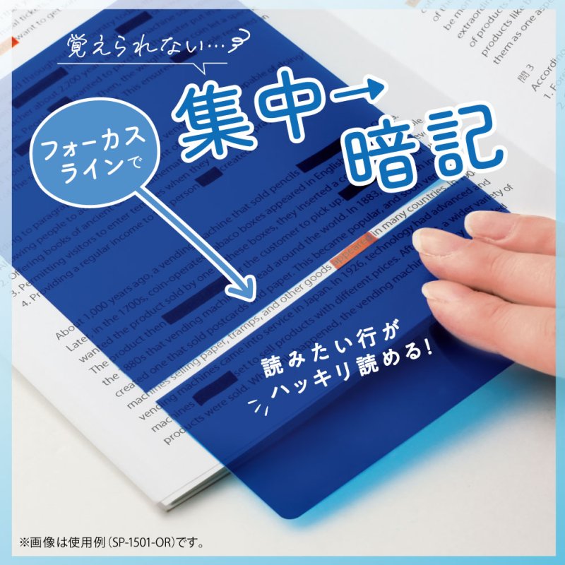 画像6: 速暗!3feels 3点セット オレンジ 暗記用ペン&2枚シート&耳栓 (6)