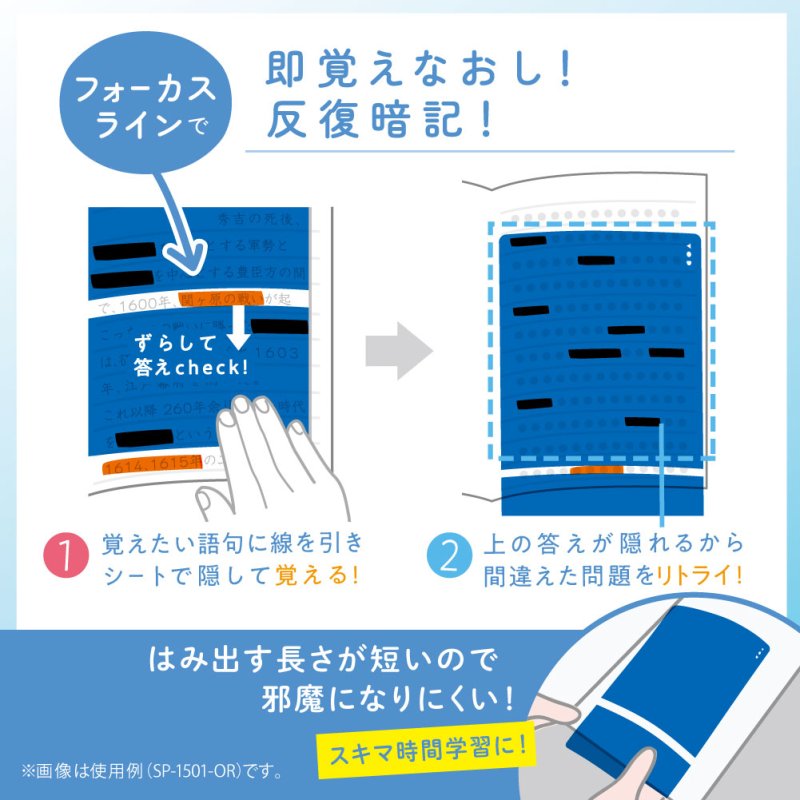 画像7: 速暗!3feels 3点セット オレンジ 暗記用ペン&2枚シート&耳栓 (7)