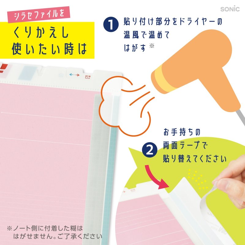 画像15: 貼るシラセファイル　Ｂ５ノート用　２枚入Ｂ５プリント対応１つ折り (15)