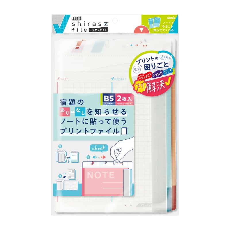 画像2: 貼るシラセファイル　Ｂ５ノート用　２枚入Ｂ５プリント対応１つ折り (2)
