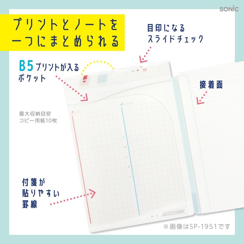 画像5: 貼るシラセファイル　Ｂ５ノート用　２枚入Ｂ５プリント対応１つ折り (5)