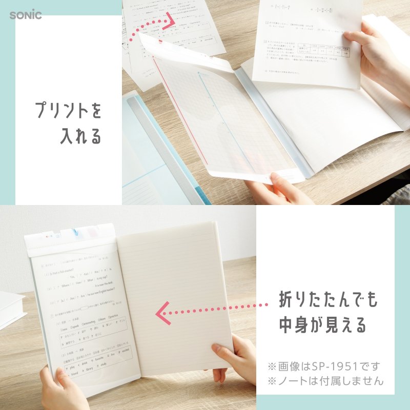 画像11: 貼るシラセファイル　ワイド　Ｂ５ノート用　２枚入Ａ４プリント対応２つ折り (11)