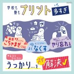 画像6: 貼るシラセファイル　ワイド　Ｂ５ノート用　２枚入Ａ４プリント対応２つ折り (6)