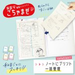 画像7: 貼るシラセファイル　ワイド　Ｂ５ノート用　２枚入Ａ４プリント対応２つ折り (7)
