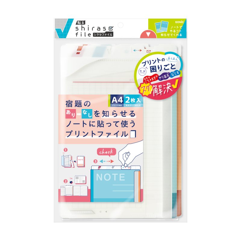 画像2: 貼るシラセファイル　ワイド　Ｂ５ノート用　２枚入Ａ４プリント対応２つ折り (2)