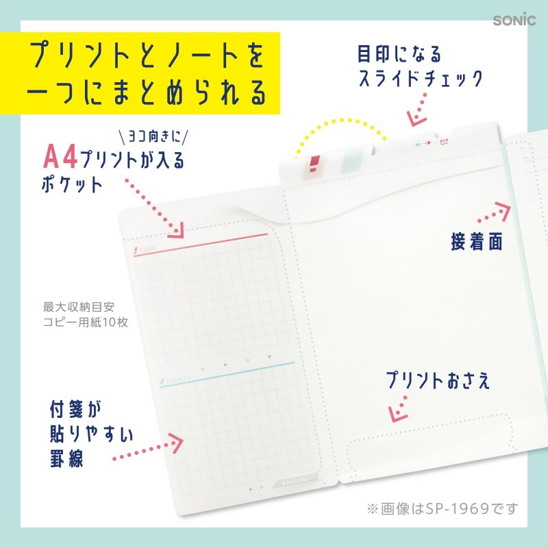 画像5: 貼るシラセファイル　ワイド　Ｂ５ノート用　２枚入Ａ４プリント対応２つ折り (5)
