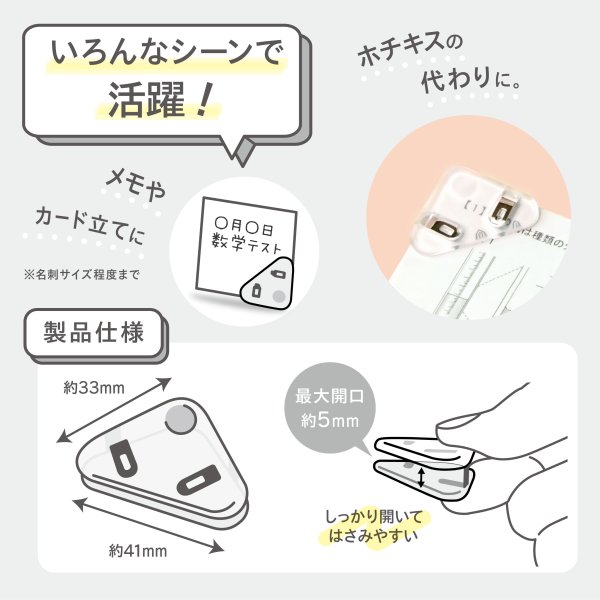 カドノクリップ 4個入 コーナーすっきりクリップ｜ソニックオンライン