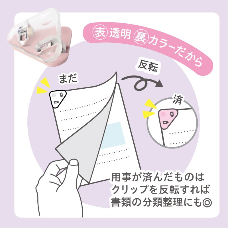 画像4: カドノクリップ 4個入 コーナーすっきりクリップ (4)