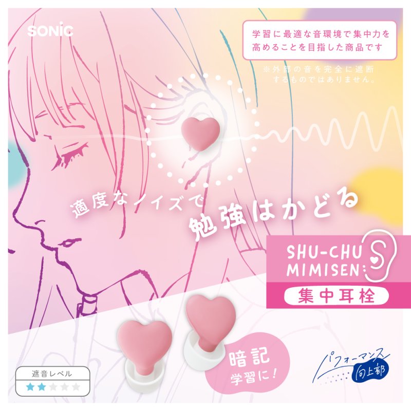 画像4: ハートの集中耳栓　ケース付　シリコンタイプ (4)