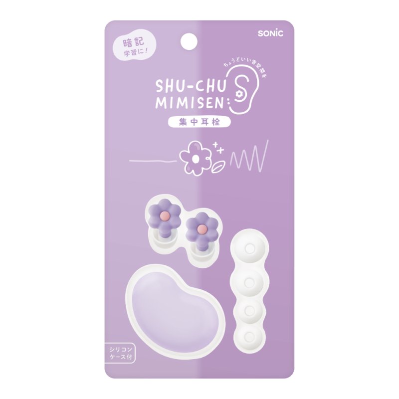 画像3: お花の集中耳栓　ケース付　シリコンタイプ (3)