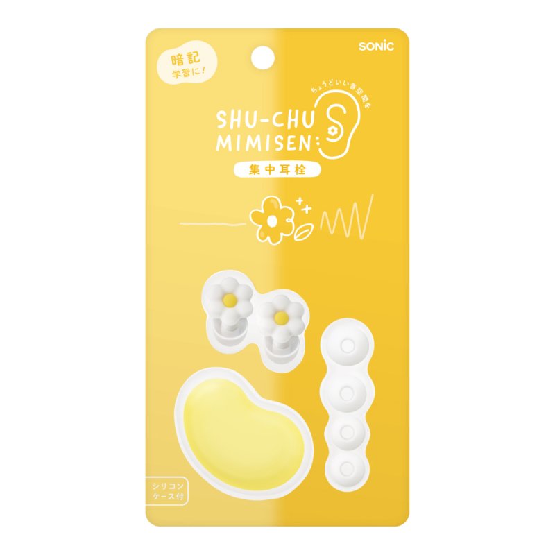 画像6: お花の集中耳栓　ケース付　シリコンタイプ (6)