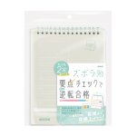 画像3: ズボラ勉強　要点チェックリスト　１００日分　２連メモ　スタンドタイプ (3)