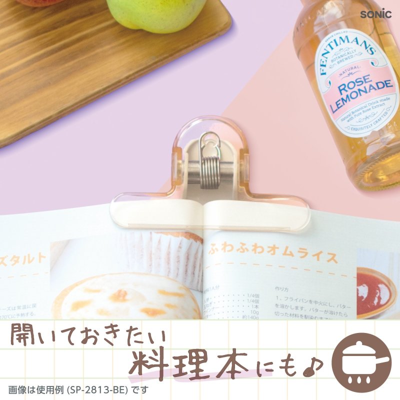 画像12: オモクリップ　パレッタ　ブック用　おもさでページキープ！ (12)