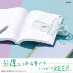 画像11: モクリップ　パレッタ　ブック用　おもさでページキープ！ (11)