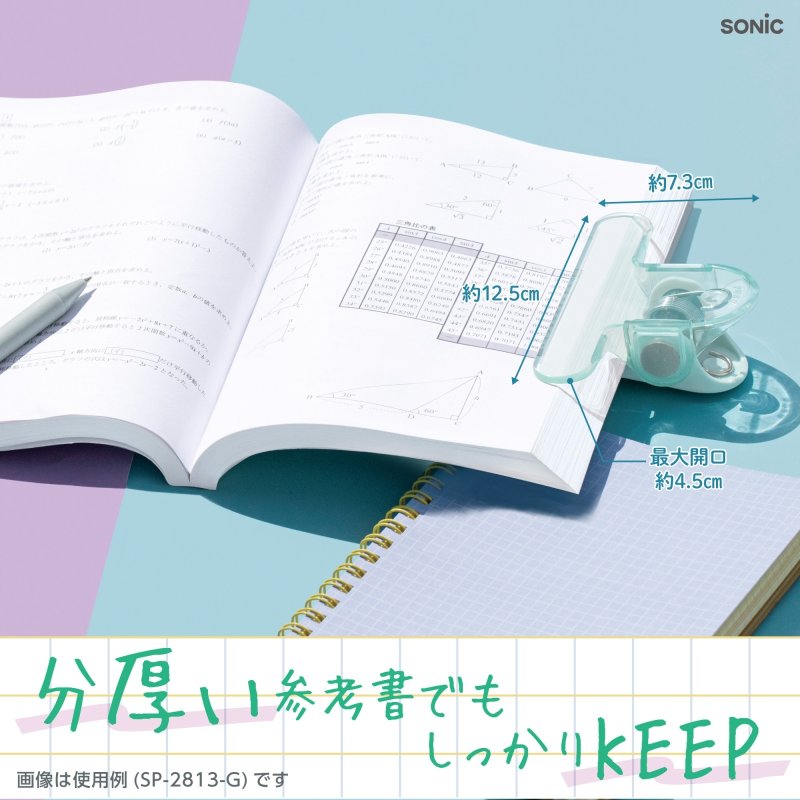 画像11: オモクリップ　パレッタ　ブック用　おもさでページキープ！ (11)