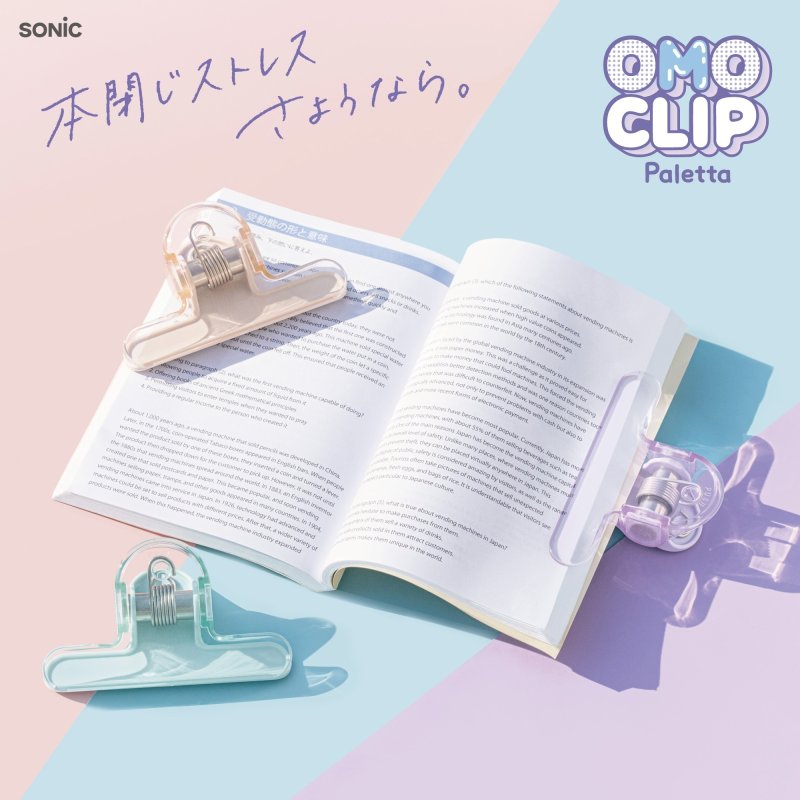 画像4: オモクリップ　パレッタ　ブック用　おもさでページキープ！ (4)