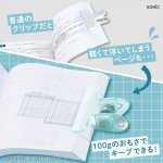 画像5: モクリップ　パレッタ　ブック用　おもさでページキープ！ (5)