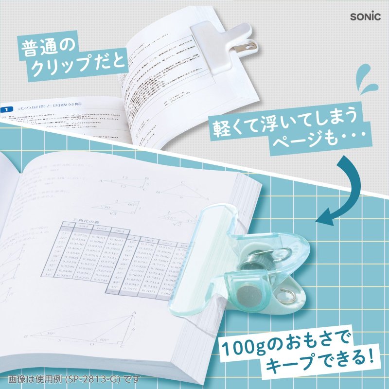 画像5: オモクリップ　パレッタ　ブック用　おもさでページキープ！ (5)