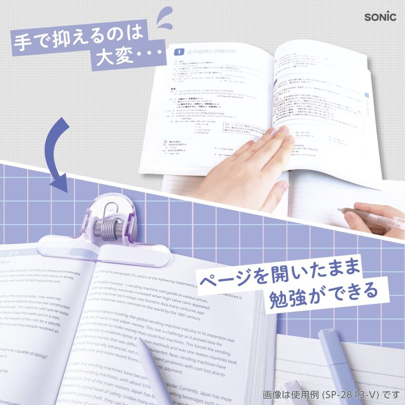 画像6: オモクリップ　パレッタ　ブック用　おもさでページキープ！ (6)