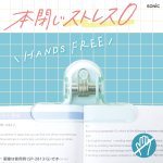 画像7: モクリップ　パレッタ　ブック用　おもさでページキープ！ (7)