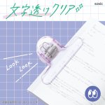 画像8: モクリップ　パレッタ　ブック用　おもさでページキープ！ (8)