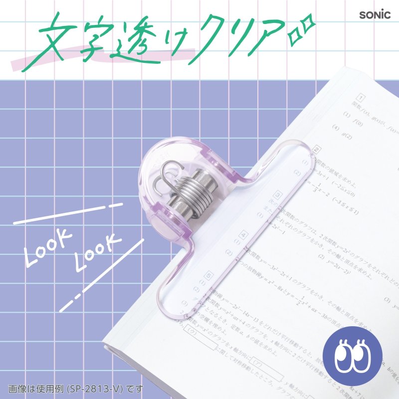 画像8: オモクリップ　パレッタ　ブック用　おもさでページキープ！ (8)