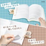 画像9: モクリップ　パレッタ　ブック用　おもさでページキープ！ (9)