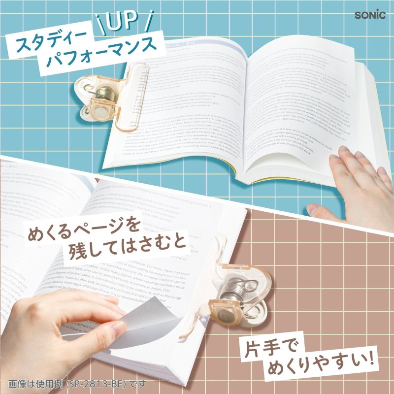 画像9: オモクリップ　パレッタ　ブック用　おもさでページキープ！ (9)