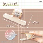 画像10: モクリップ　パレッタ　ブック用　おもさでページキープ！ (10)