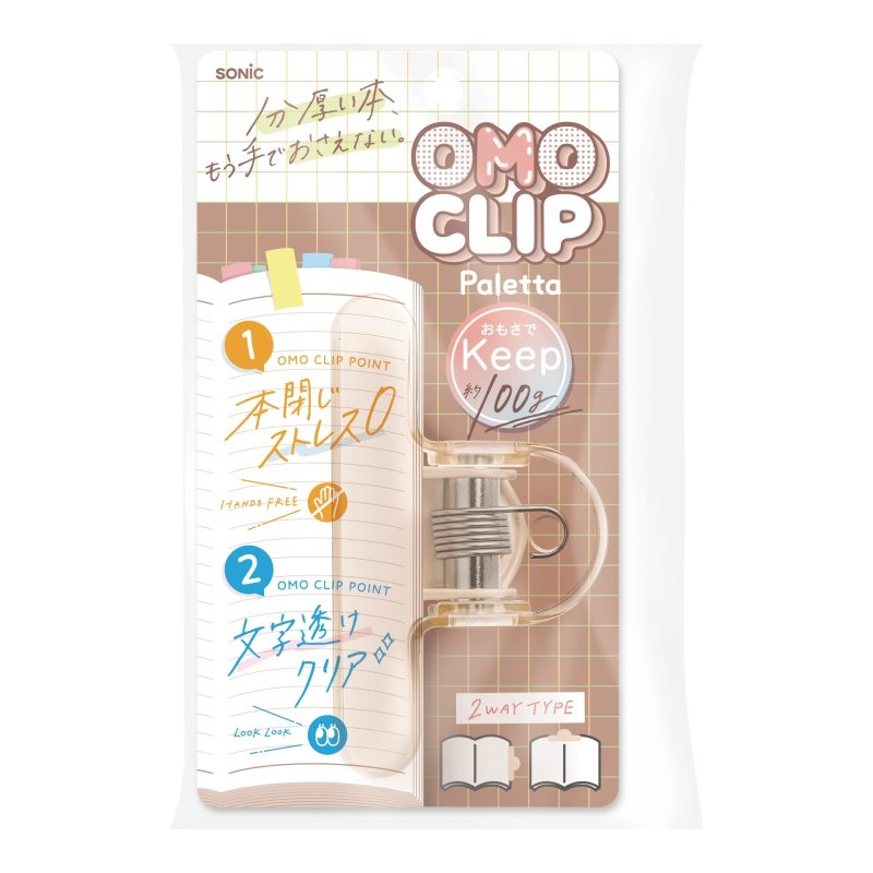 画像3: オモクリップ　パレッタ　ブック用　おもさでページキープ！ (3)