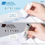 画像14: オレパ　ｗｉｔｈ強力のり　プリントカッターとのり (14)