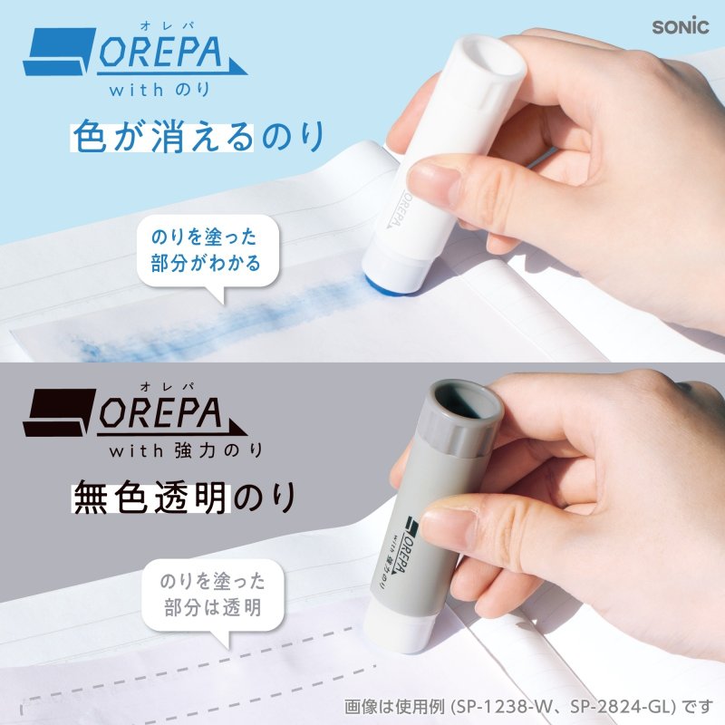 画像14: オレパ　ｗｉｔｈ強力のり　プリントカッターとのり (14)