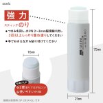 画像15: オレパ　ｗｉｔｈ強力のり　プリントカッターとのり (15)