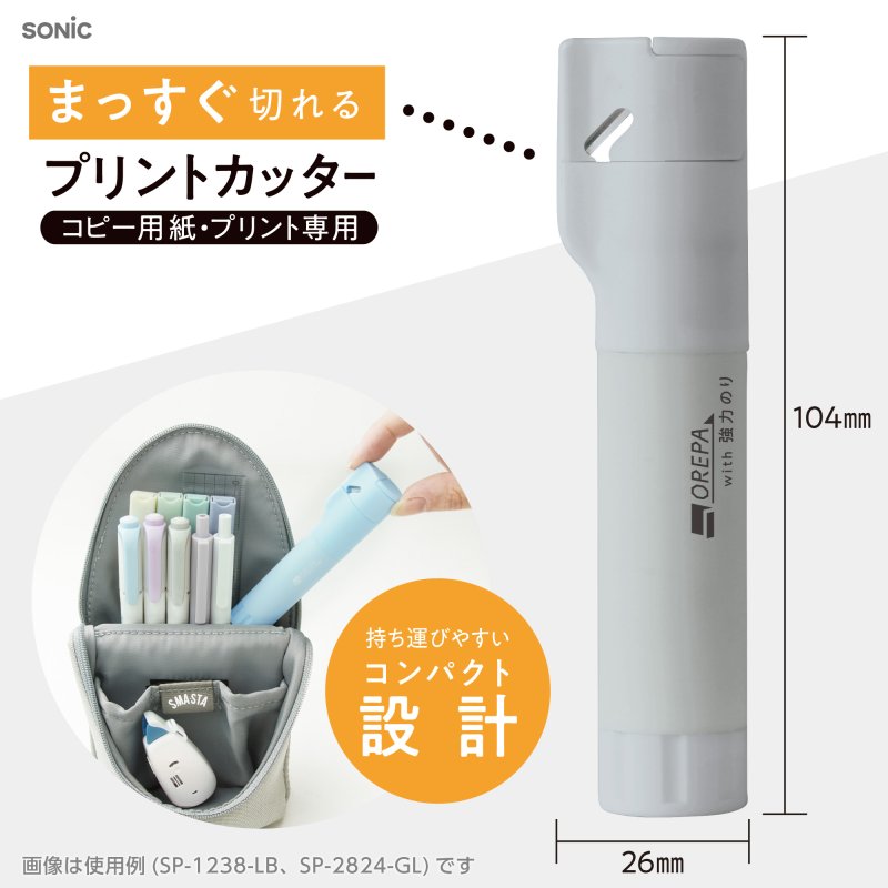 画像12: オレパ　ｗｉｔｈ強力のり　プリントカッターとのり (12)