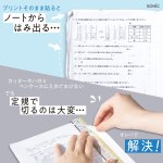 画像5: オレパ　ｗｉｔｈ強力のり　プリントカッターとのり (5)