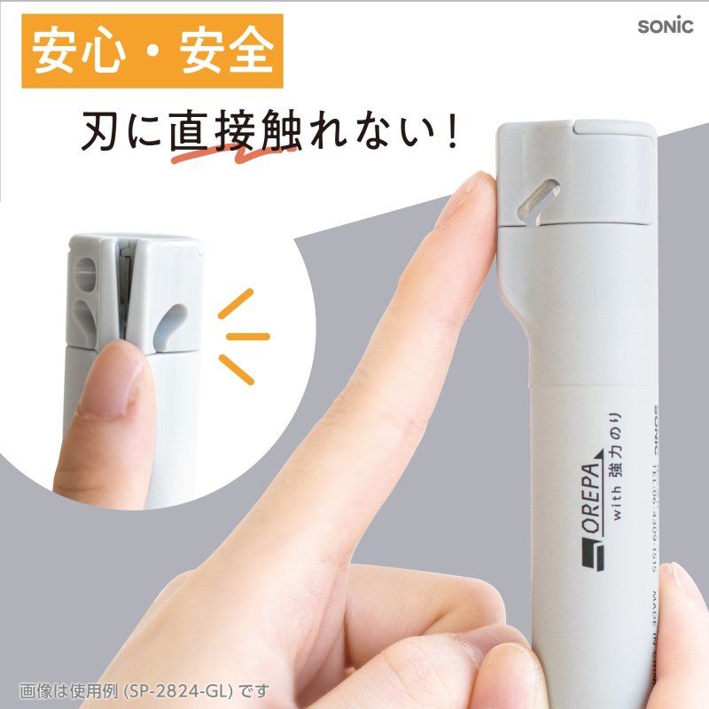 画像11: オレパ　ｗｉｔｈ強力のり　プリントカッターとのり (11)