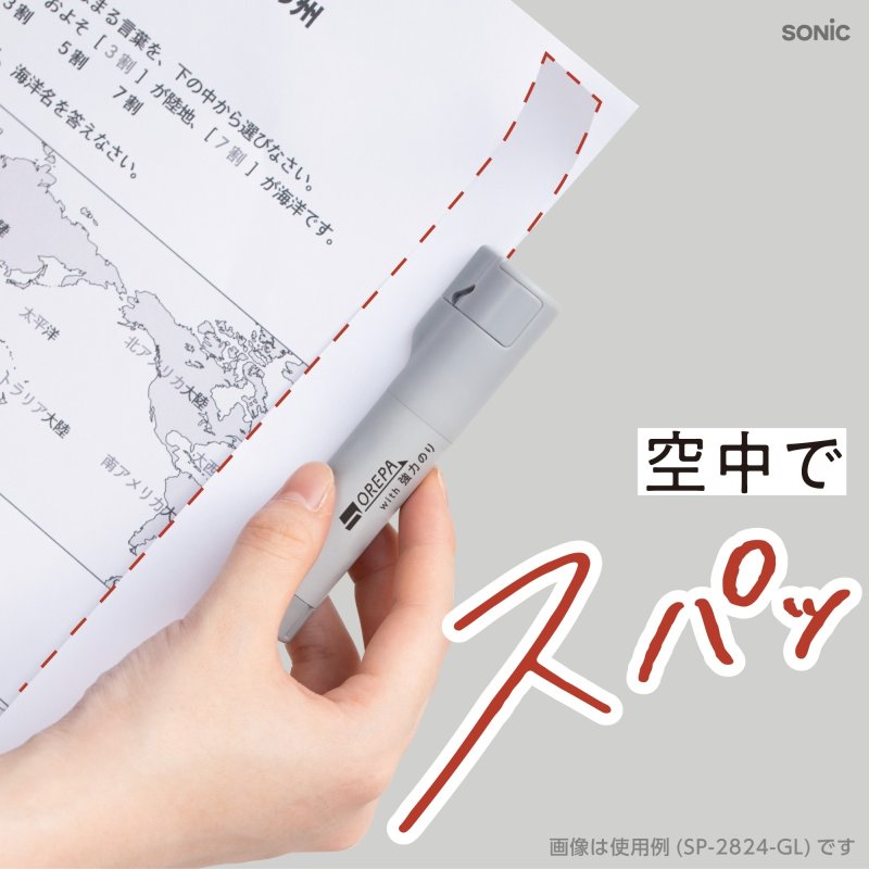 画像7: オレパ　ｗｉｔｈ強力のり　プリントカッターとのり (7)