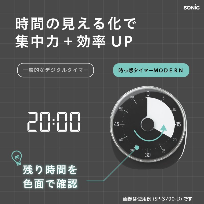 画像5: 時っ感タイマーＭＯＤＥＲＮ　６０分計　すっきり見やすいフレームレス (5)