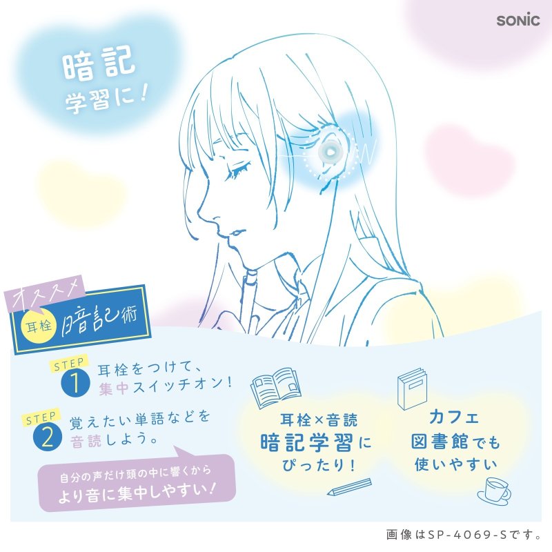 画像8: 集中耳栓　ぷにグミ　ケース付　シリコンタイプ　シアー (8)