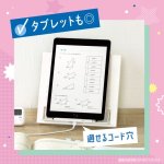 画像9: ブックアップ　書見台　本を、姿勢を、集中力をＵＰ！ (9)