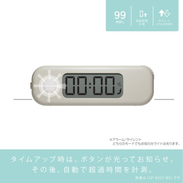 スティックル タイマー ダイヤル式 持ち運びしやすい勉強用｜ソニック