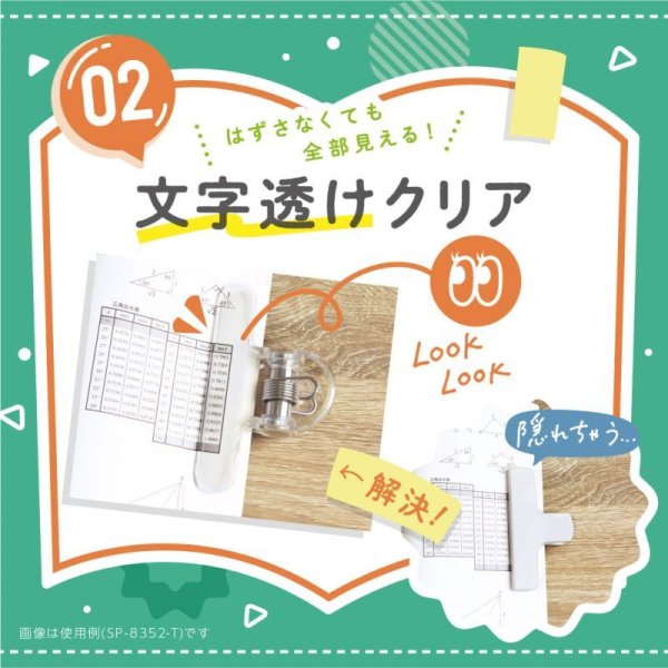 オモクリップ ブック用 おもさでページキープ！｜ソニックオンライン